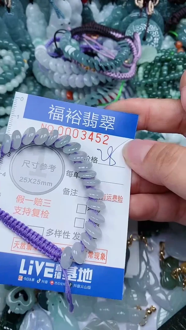翡翠未镶嵌颈饰...0003452