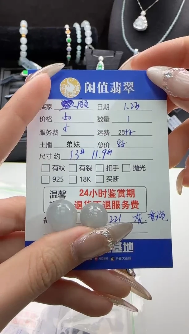 【闪购商品】翡翠挂件未镶嵌翡翠挂件