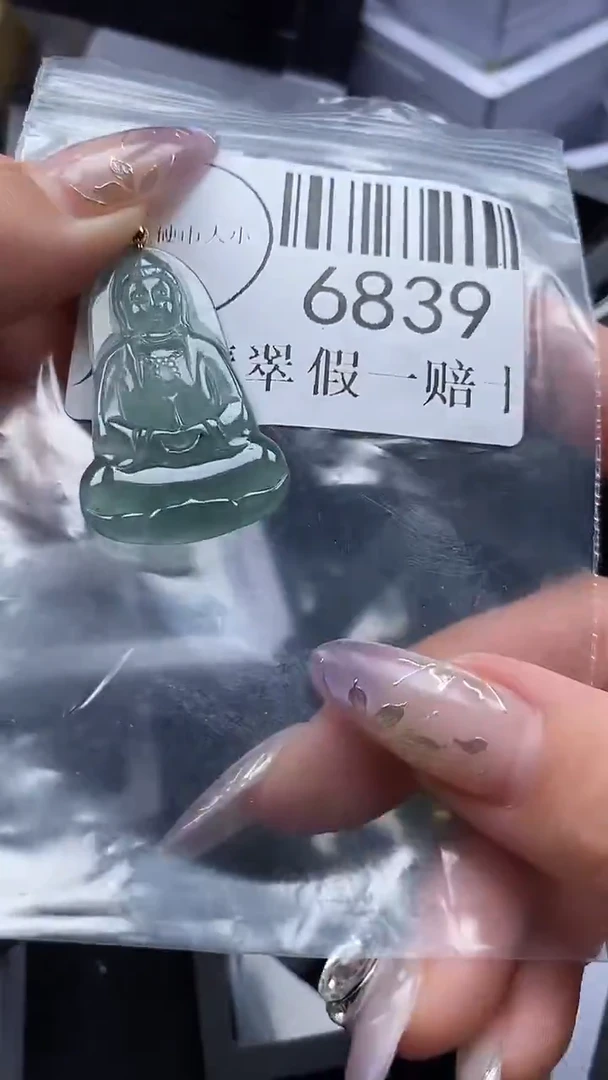 吊坠(不含链)未镶嵌翡翠6839