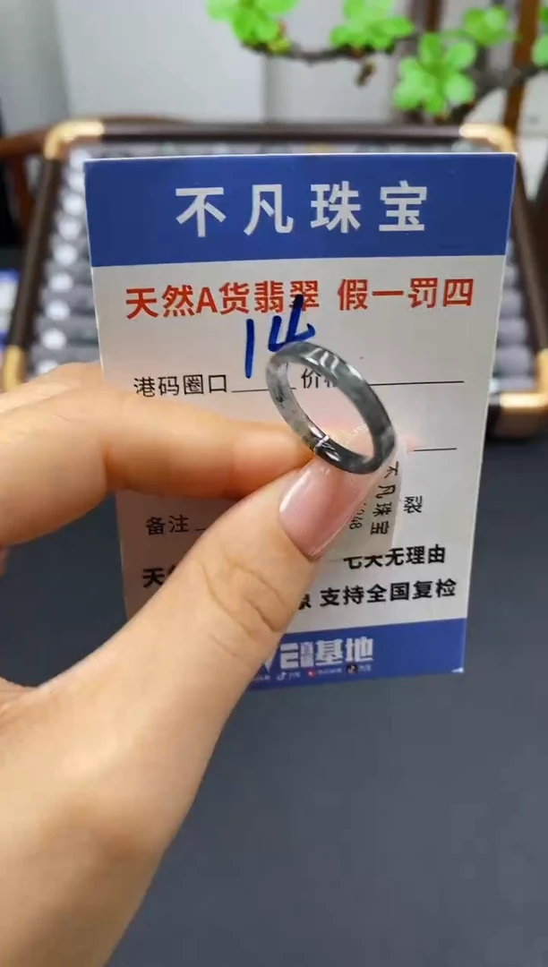 未镶嵌戒指翡翠天然A货翡翠14871