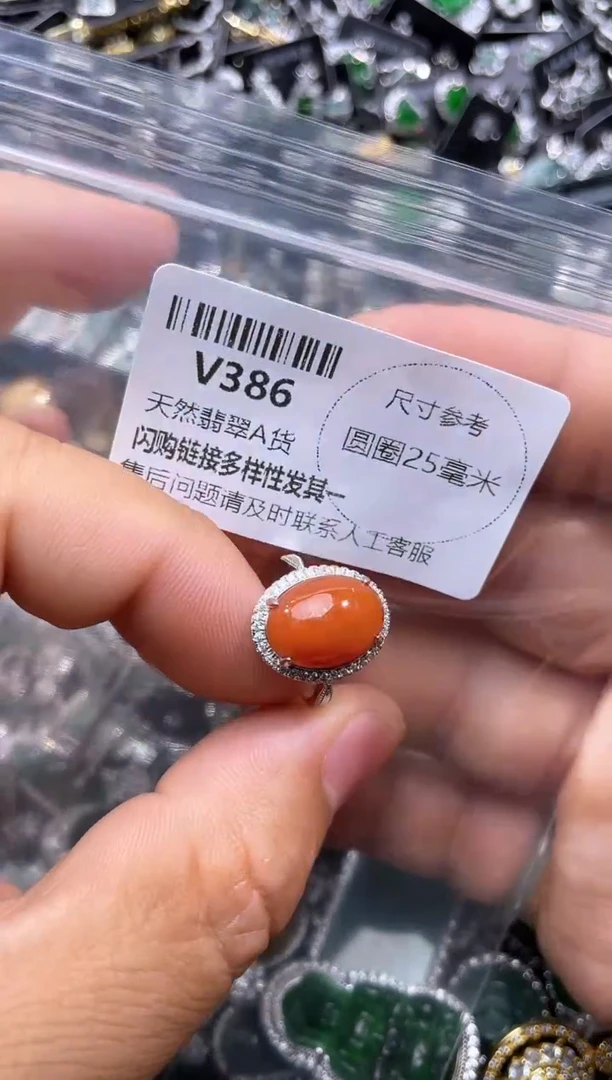 【闪购商品】翡翠颈饰未镶嵌V386戒指