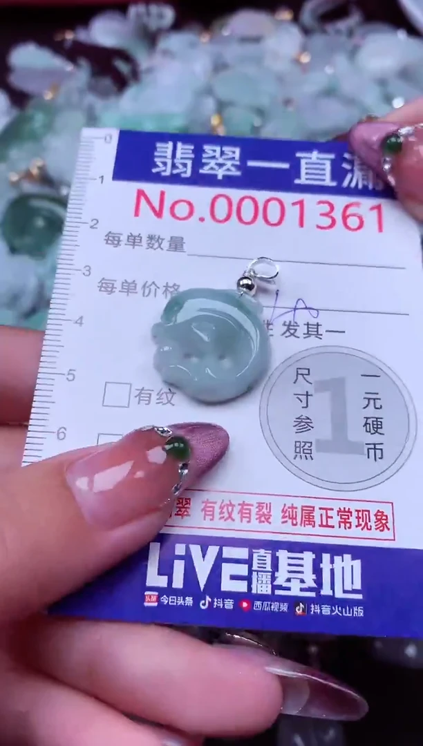 吊坠(不含链)未镶嵌翡翠1361