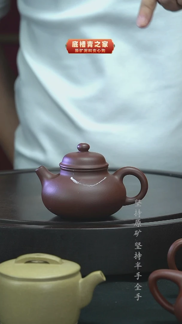 茶壶紫砂（微瑕）半手工底槽清容天200cc