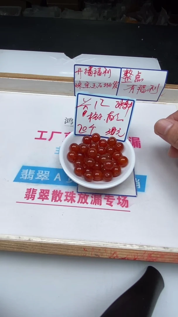 南红玛瑙散珠未镶嵌E539 柿子南红 12mm 20个30元