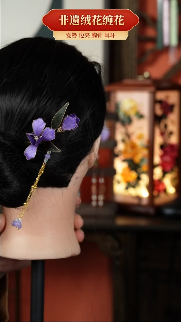 织绣非遗纯手工绒花饰品发簪