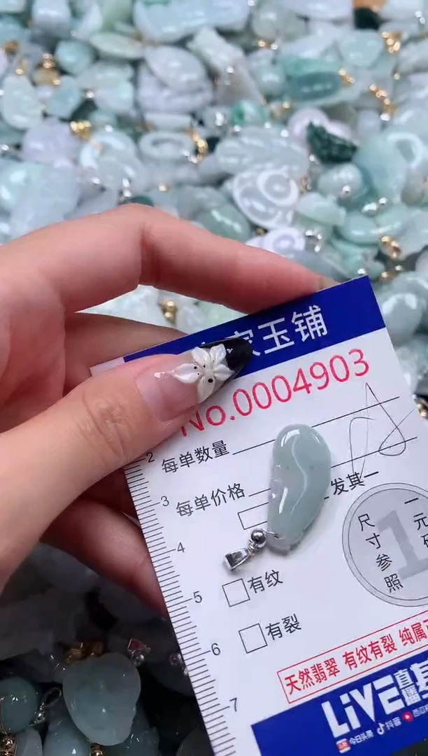 颈饰未镶嵌翡翠4903