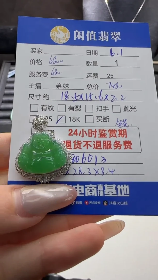 翡翠18K金镶嵌吊坠(不含链)翡翠吊坠