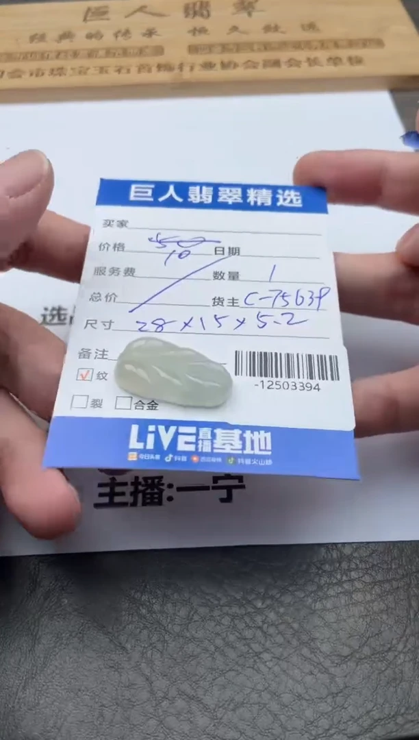 颈饰未镶嵌翡翠多人-12503394