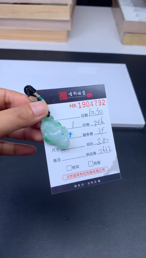 未镶嵌挂件翡翠哈轩 挂件1