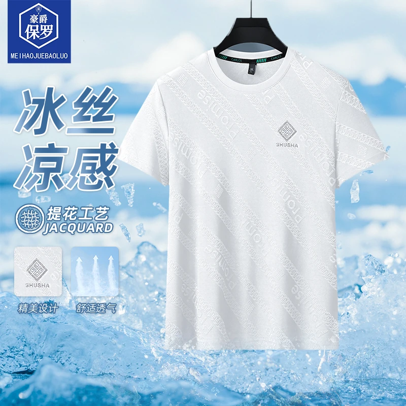 【璐姐专属】【冰丝】速干男士t恤短袖夏季半袖男装青年薄款86808