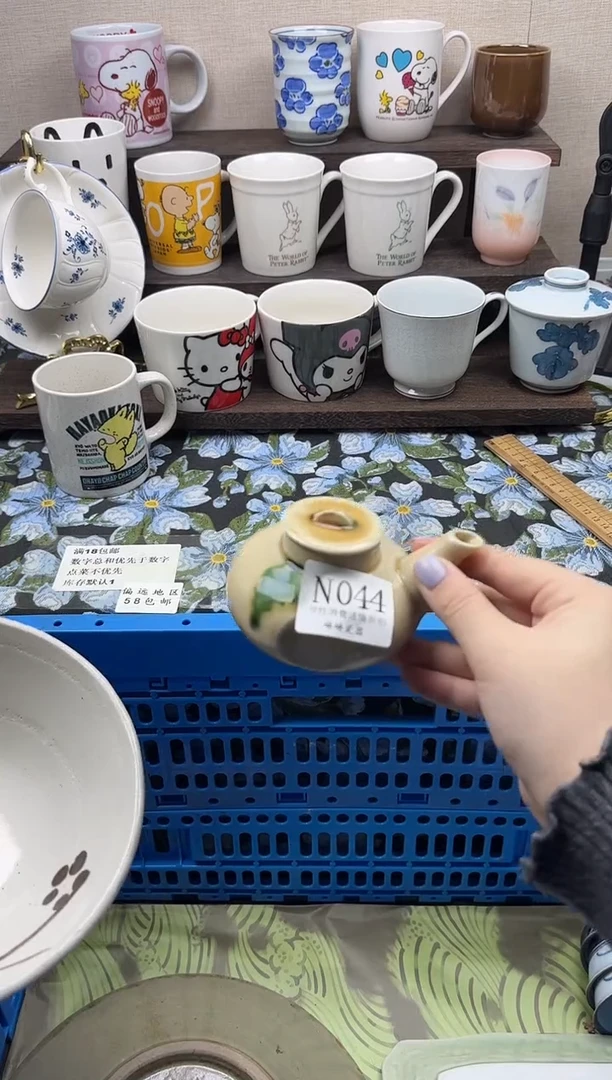 瓷片六****)                N044