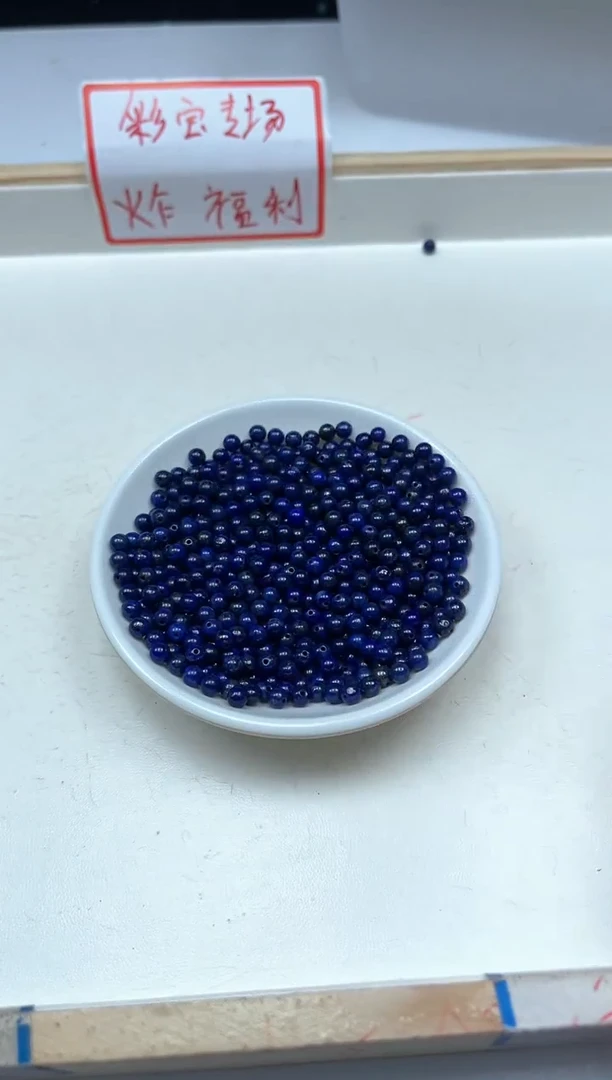 青金石未镶嵌散珠B711 青金石4+mm50颗15元