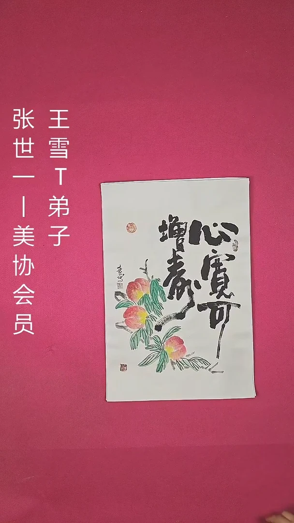 国画1.4平尺国画作品