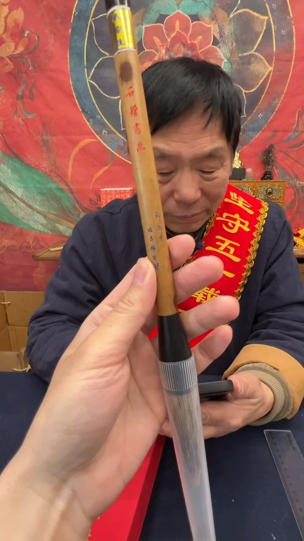 书法35号 石獾书画（古稀版）出锋7口径1.7 /支