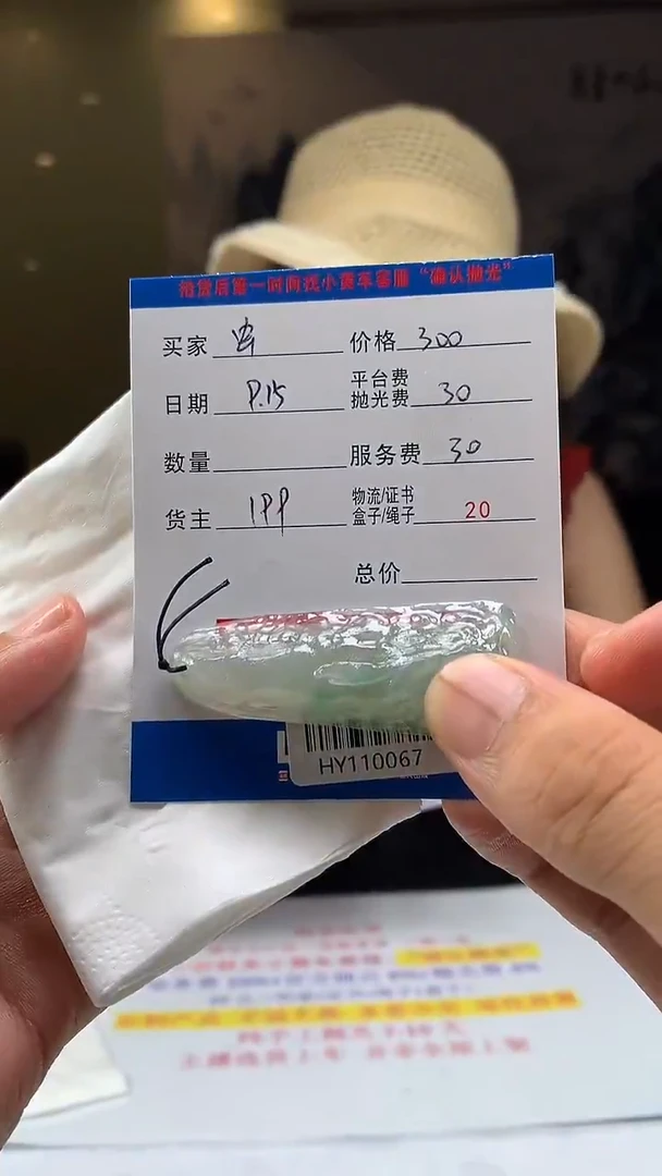 未镶嵌定制翡翠虫**世HY110067