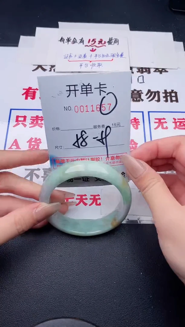 未镶嵌手镯翡翠57