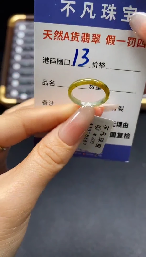 未镶嵌戒指翡翠天然A货翡翠18669