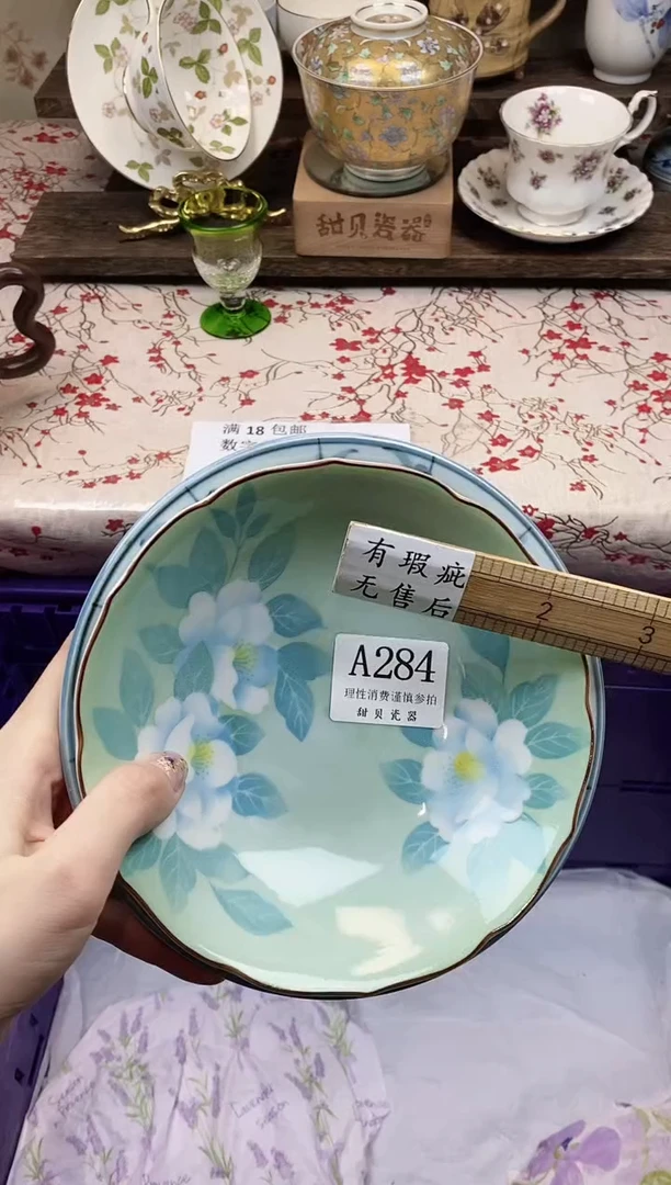 瓷片後***诗      A284