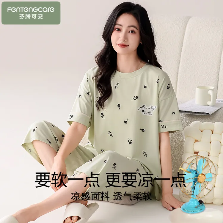 芬腾可安夏季莫代尔睡衣女短袖七分裤中年大码家居服两件套可外穿