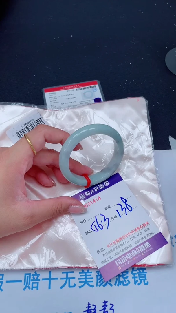 未镶嵌手镯翡翠