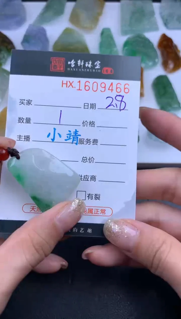 【闪购商品】翡翠挂件未镶嵌哈轩 胶块1