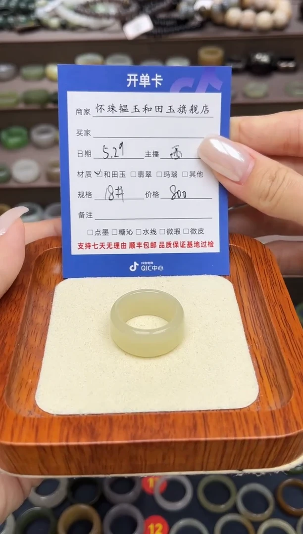 和田玉戒指未镶嵌18号
