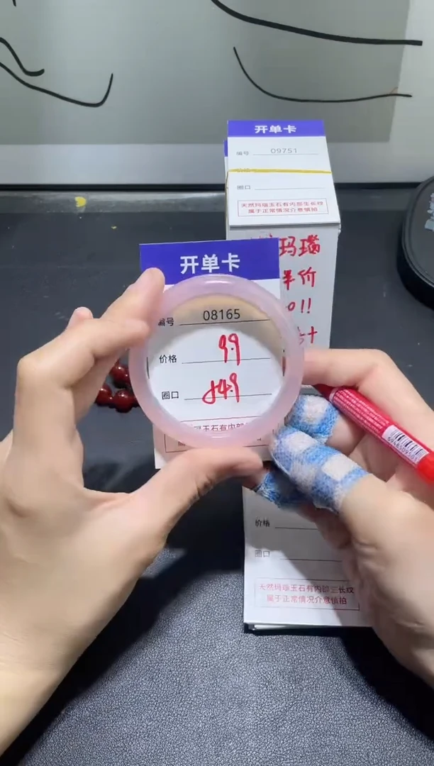 手镯玛瑙/玉髓未镶嵌8165