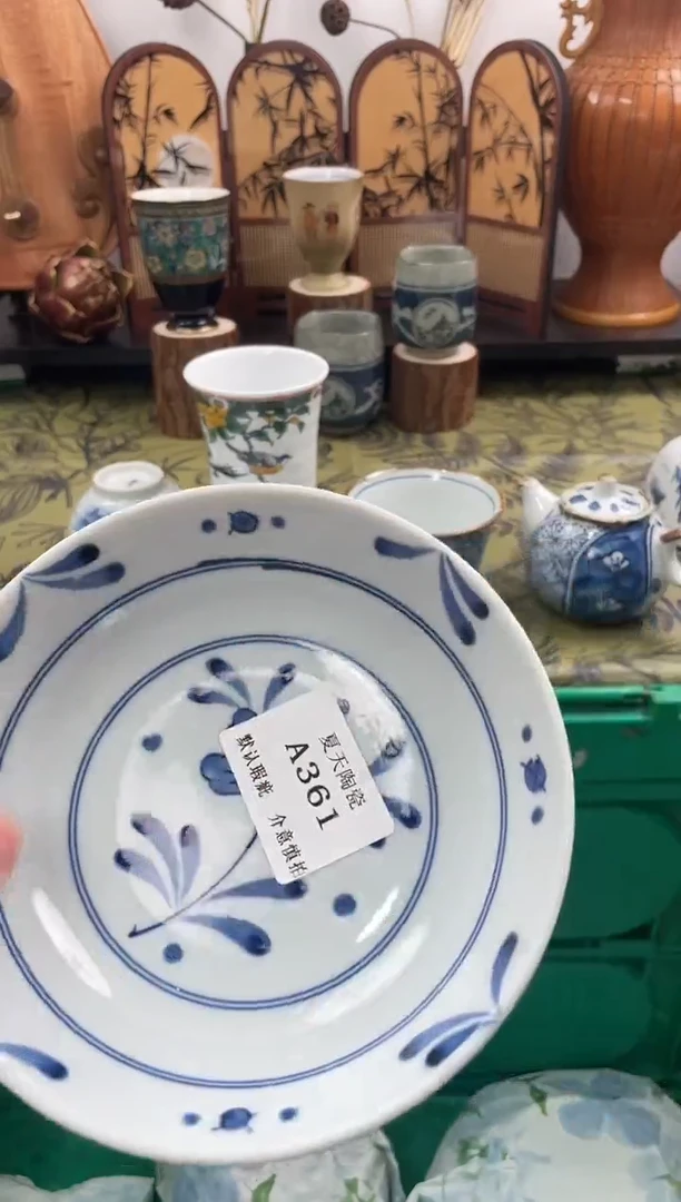 瓷片蒋*宝A361默认微瑕闪购默认库存一件