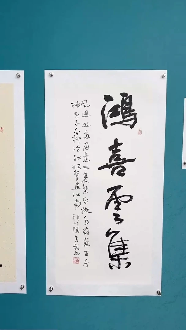 【闪购商品】陈老师传统艺术年画鸿禧云集