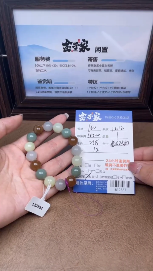 颈饰未镶嵌和田玉手串多人-812887