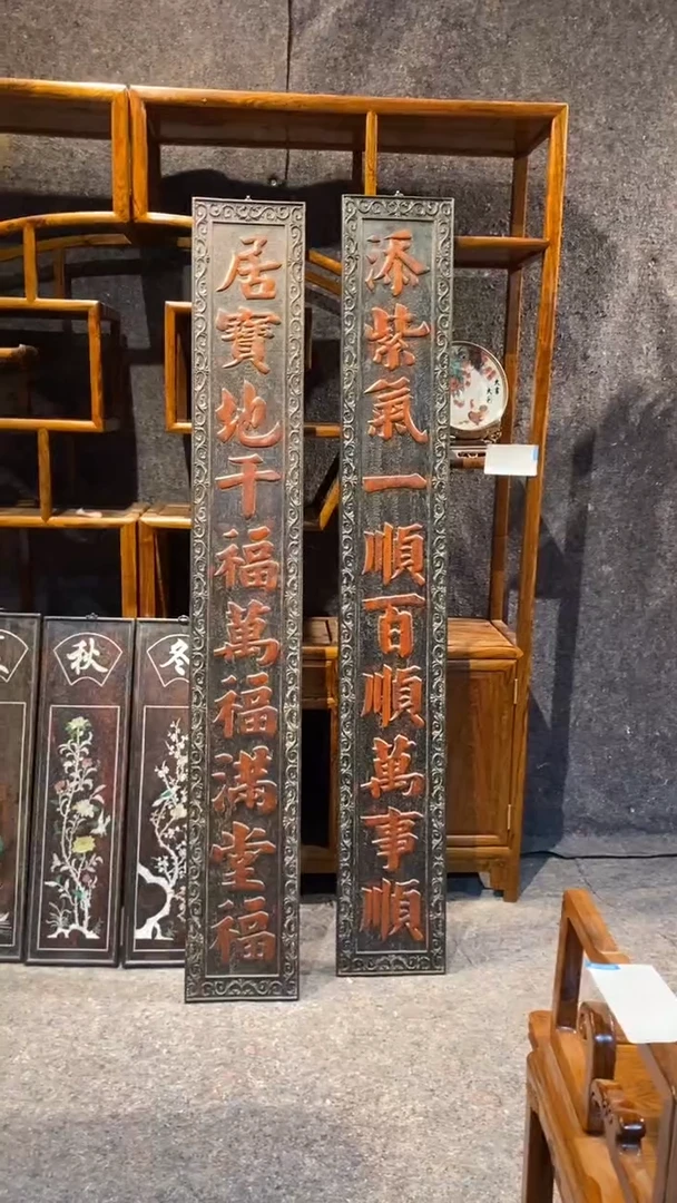 木珍藏老货..紫檀..大对联