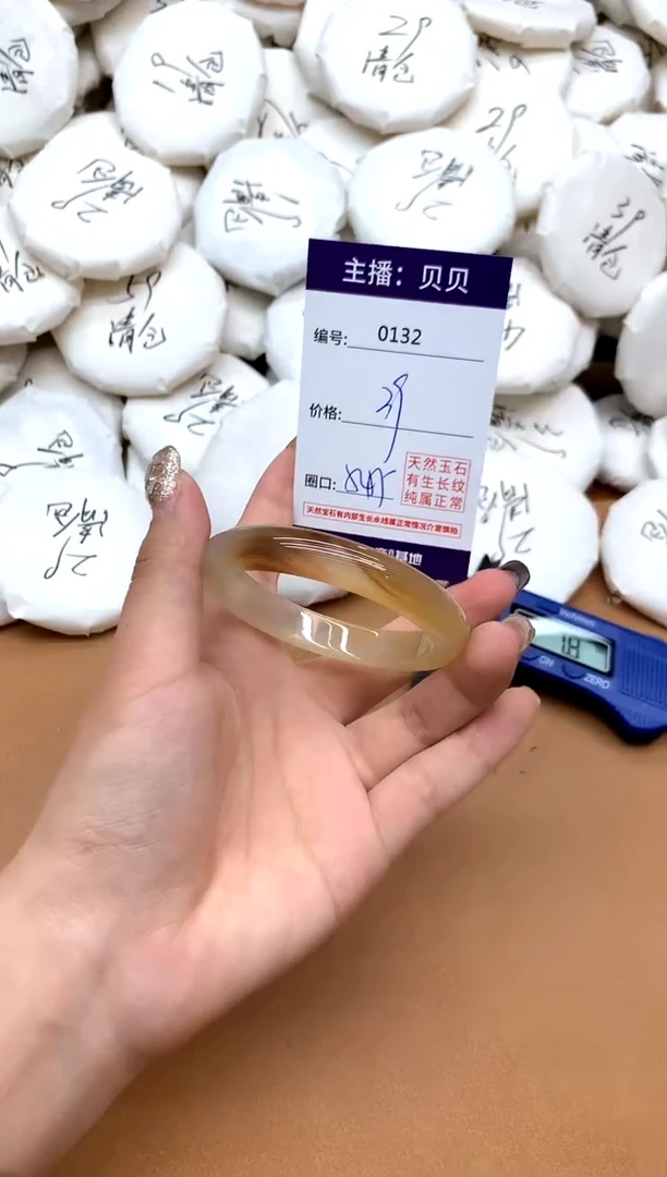 手镯玛瑙/玉髓未镶嵌132