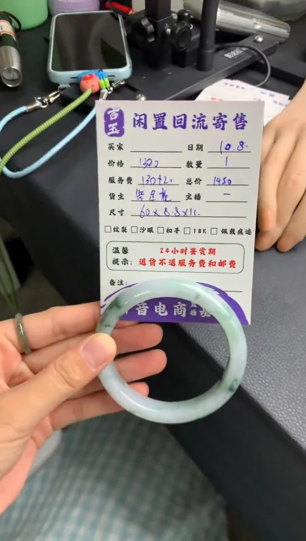 未镶嵌手镯翡翠手镯