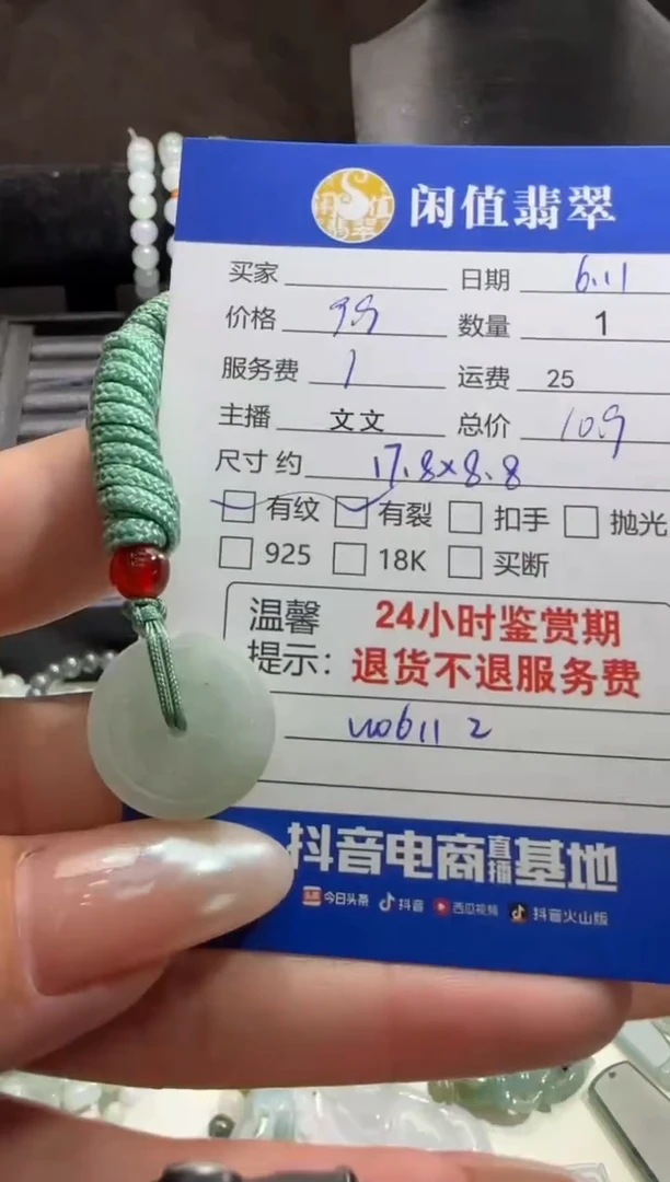 翡翠未镶嵌吊坠(不含链)翡翠吊坠