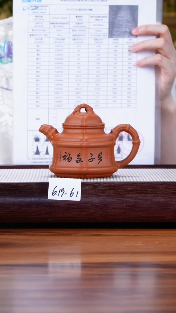 紫砂茶具6.19-61大红泥 六方竹鼎240