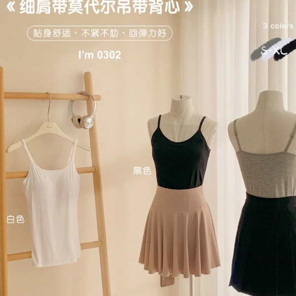 【云目悠悠】莫代尔氧气背心美背内衣-202556