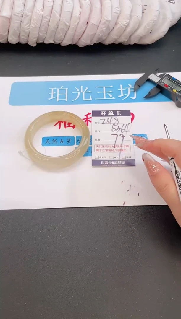 未镶嵌手镯石英质玉编号  A248