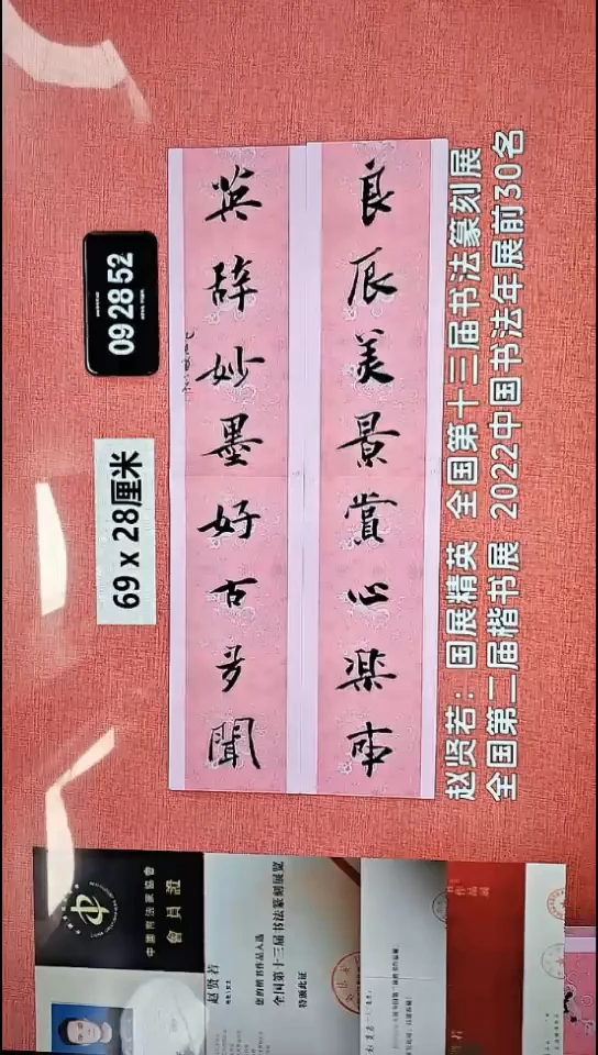 书法98    赵老师书法作品