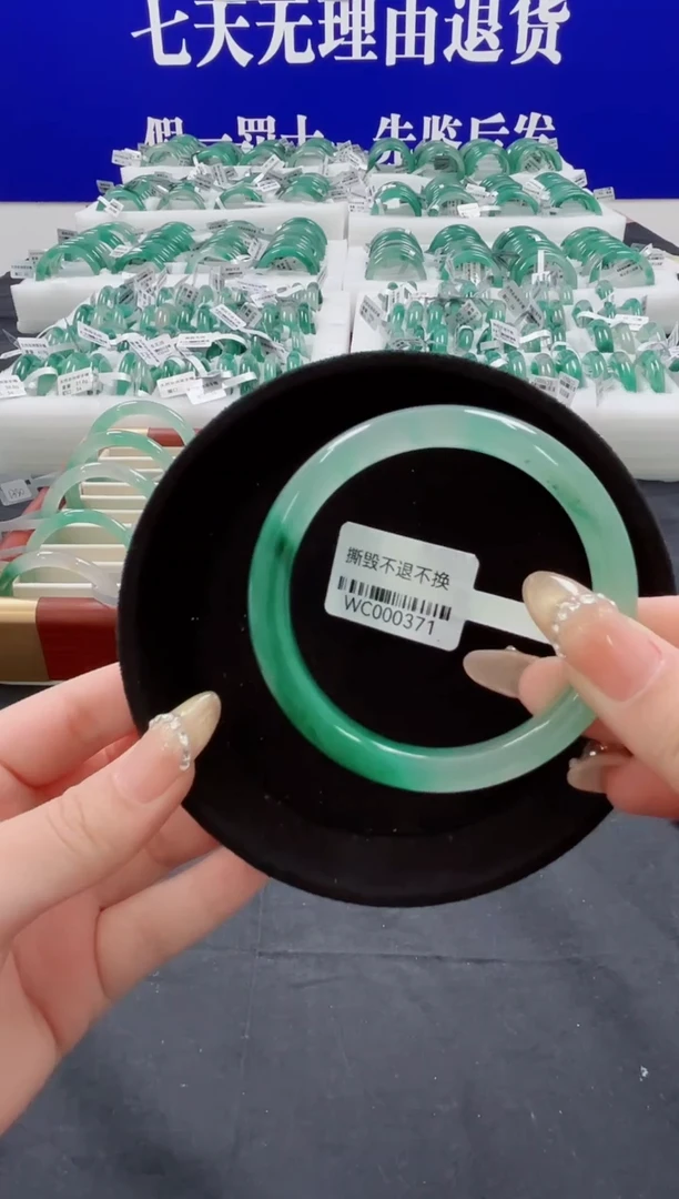 未镶嵌手镯石英质玉（非洲翠）圈口58