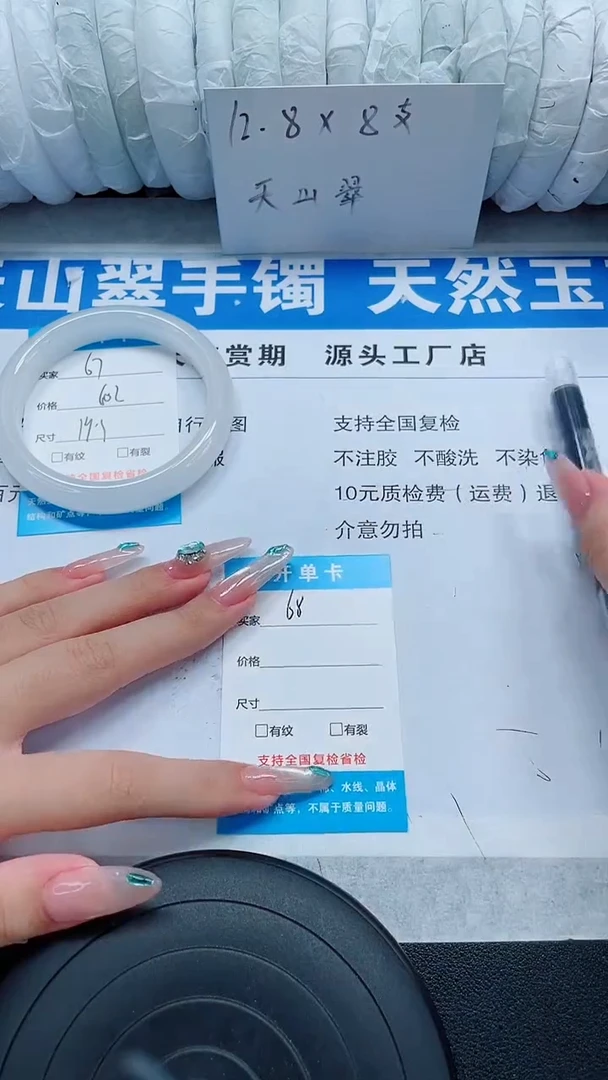 未镶嵌手镯石英质玉67-60/61