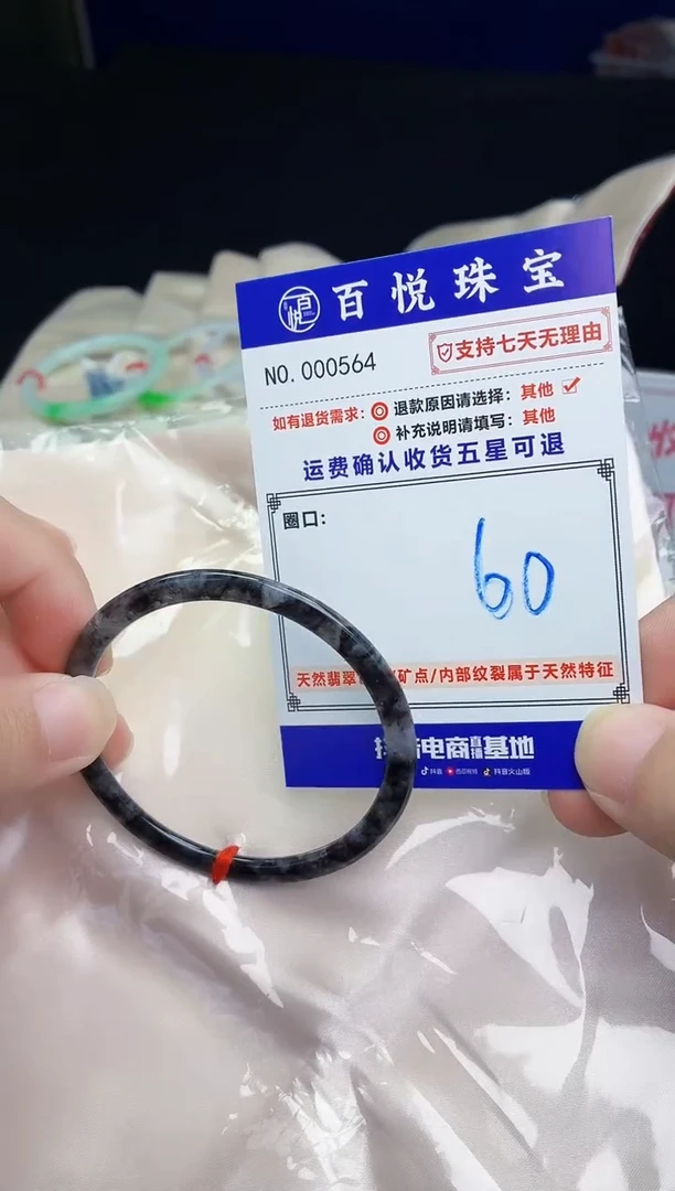 未镶嵌手镯翡翠手镯