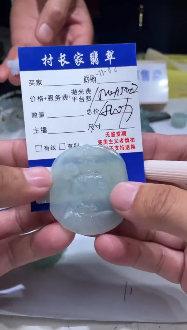 未镶嵌定制翡翠0081131955