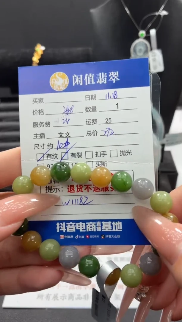 未镶嵌手串和田玉和田玉珠串