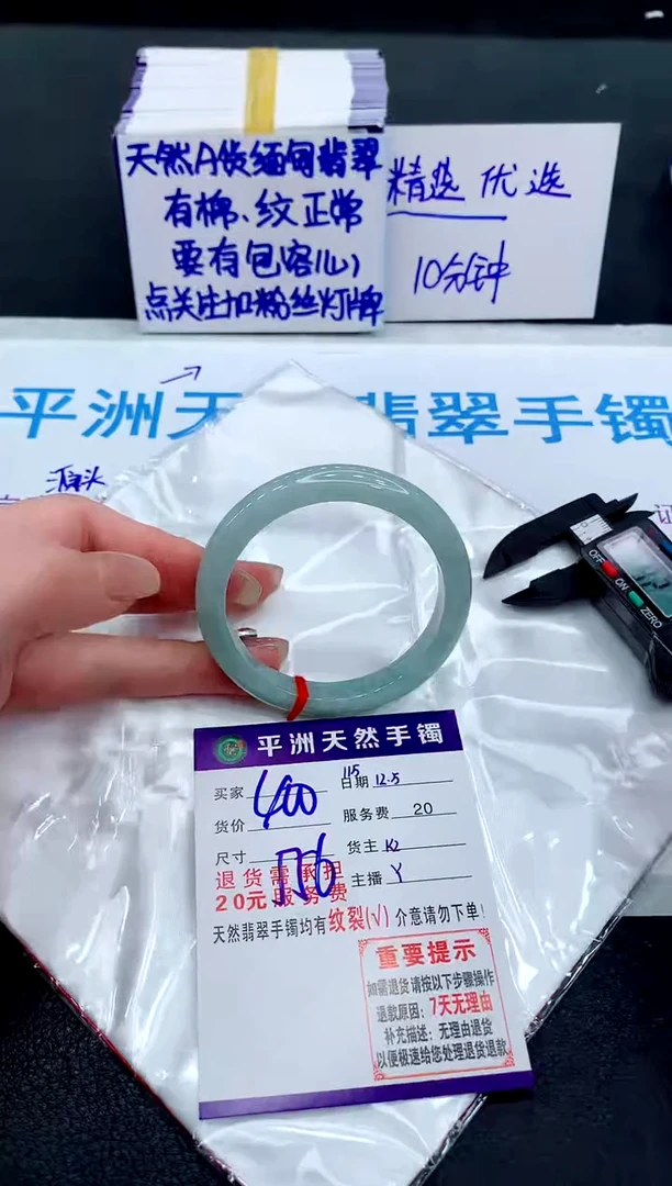 未镶嵌手镯翡翠111111111