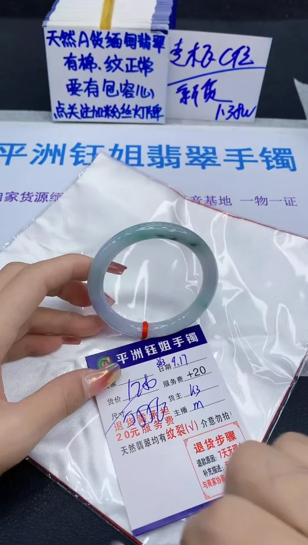 未镶嵌手镯翡翠111
