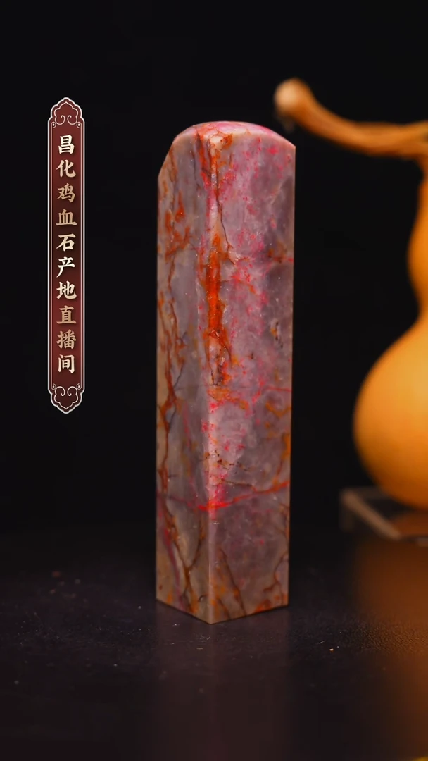 昌化石昌化原产地印章一方WY