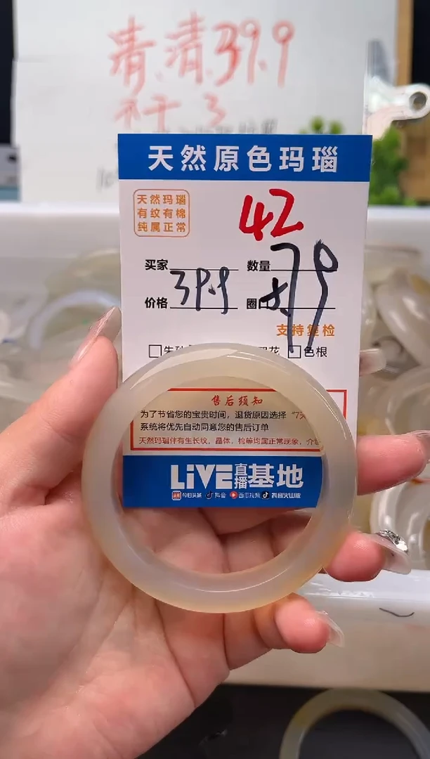 手镯玛瑙/玉髓未镶嵌42