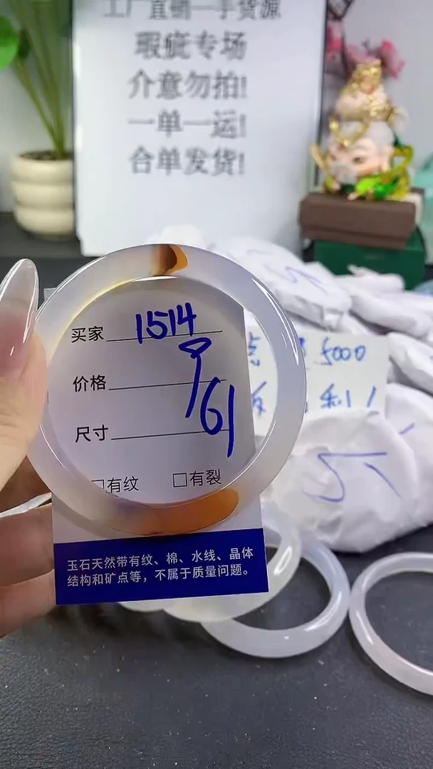 手镯玛瑙/玉髓未镶嵌1514