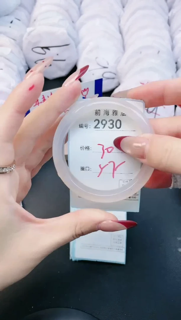 【闪购商品】玛瑙/玉髓手镯未镶嵌2930