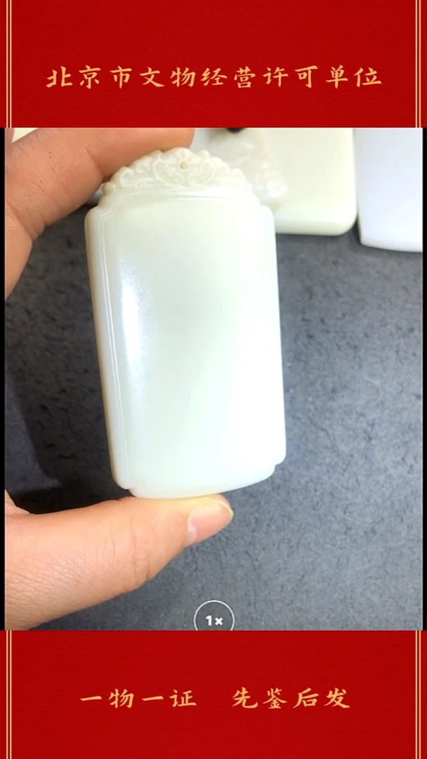 未镶嵌和田玉挂件无事牌